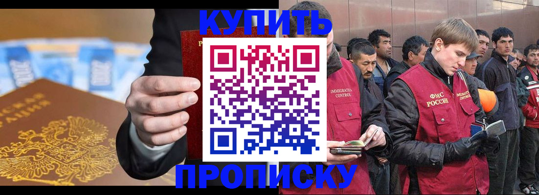 пропишу в квартире в Хотьково